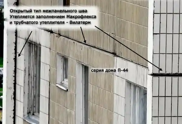 Рис.23 Дом с открытыми швами серия дома П-44